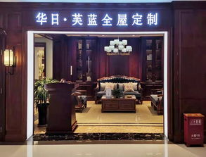 华日家居用1200家店面向祖国70华诞献礼,十一新开店面70家