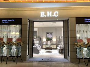 e.h.c世博园旗舰店隆重开业 用产品演绎时尚千面合肥家具